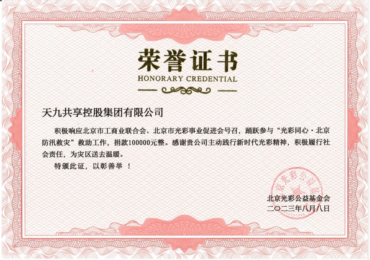 獲獎證書.jpg